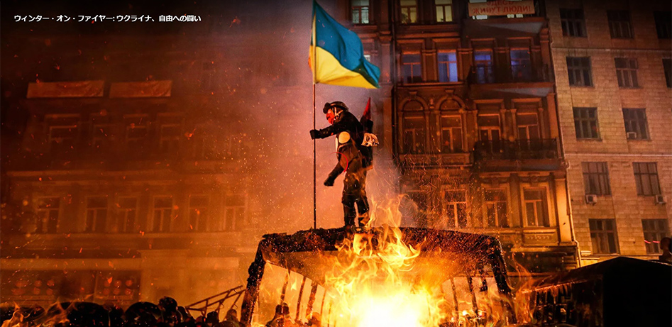 アラキンのムービーキャッチャー NEO／ウクライナとロシアの映画のとっておき情報