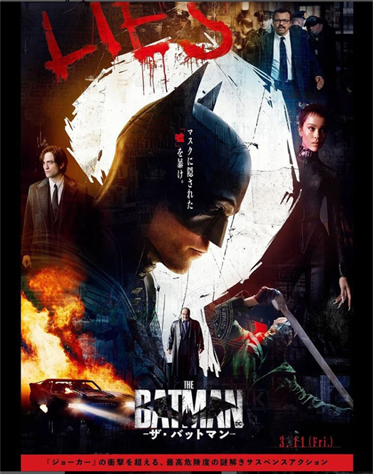 「THE BATMAN―ザ・バットマンー」北米で初登場1位 興収154憶円を記録 
