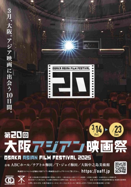高橋伴明監督・毎熊克哉主演「桐島です」 第20回大阪アジアン映画祭クロージング作品に決定