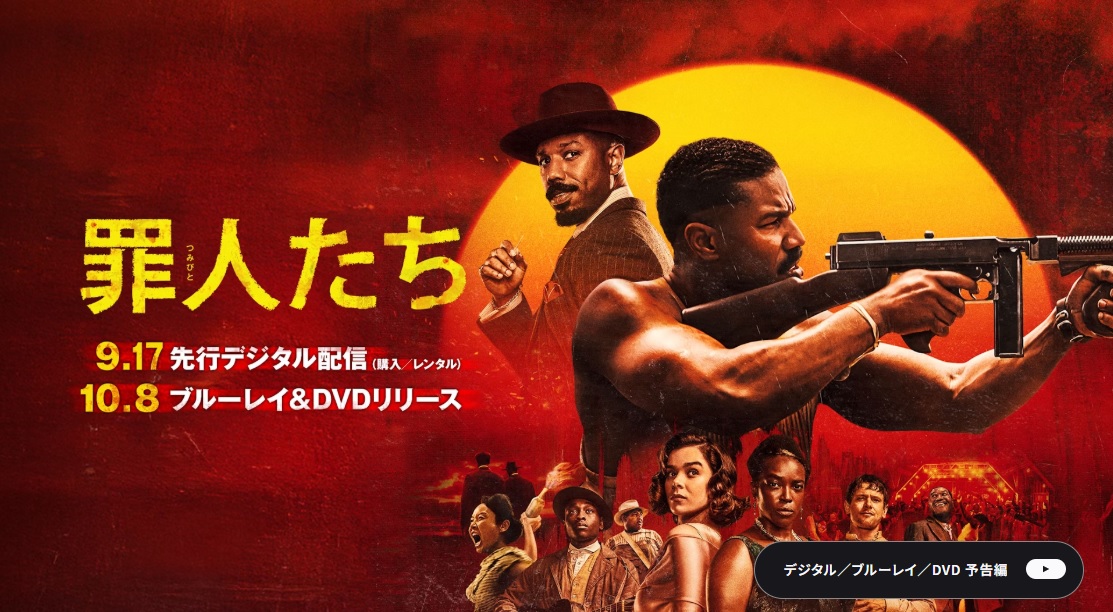 第98回アカデミー賞ノミネート発表　「国宝」メイクアップ・ヘアスタイリング賞ノミネート　「罪人たち」史上最多16ノミネート
