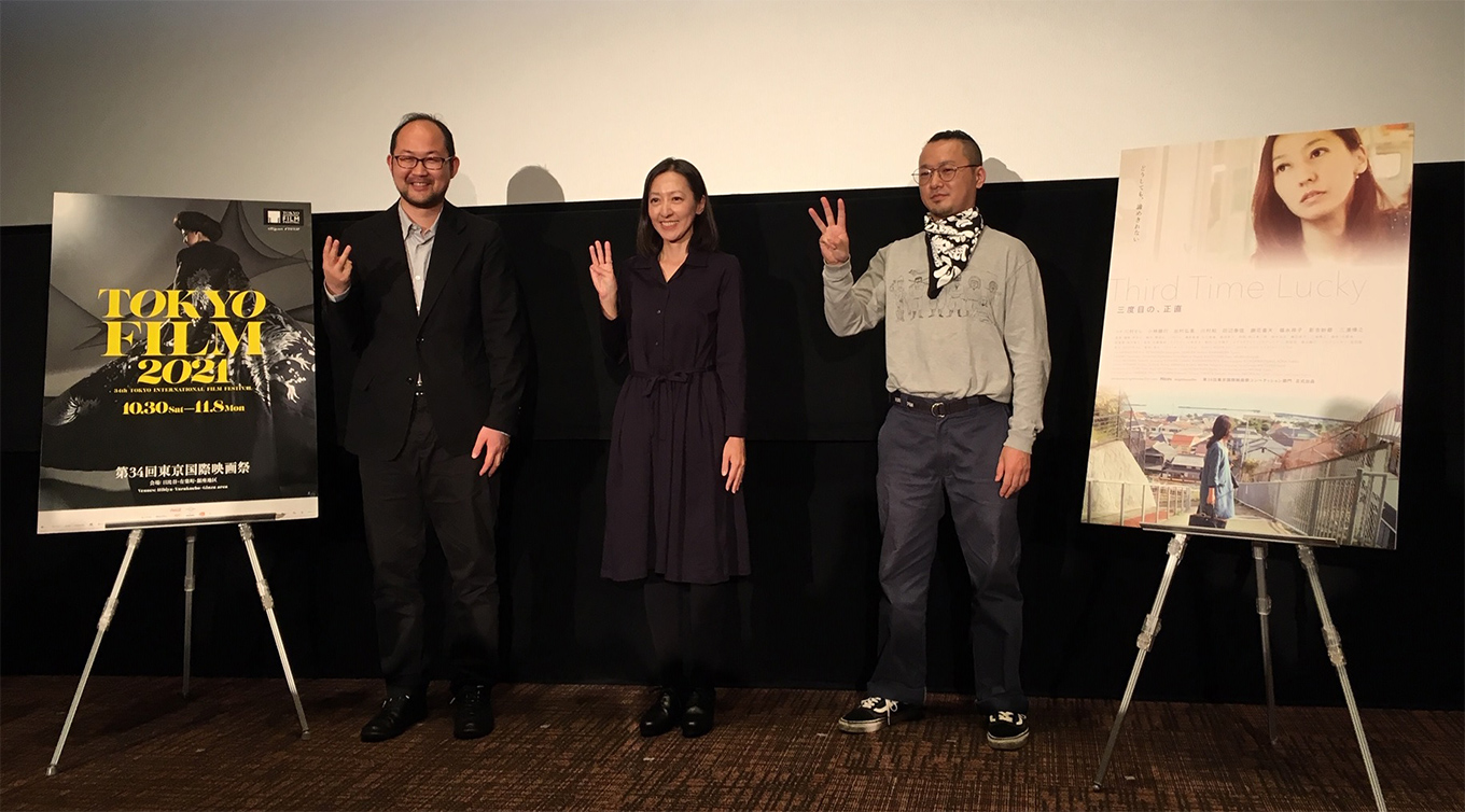 第３４回東京国際映画祭：コンペ正式出品「三度目の、正直」ワールドプレミアで監督・出演者登壇 
