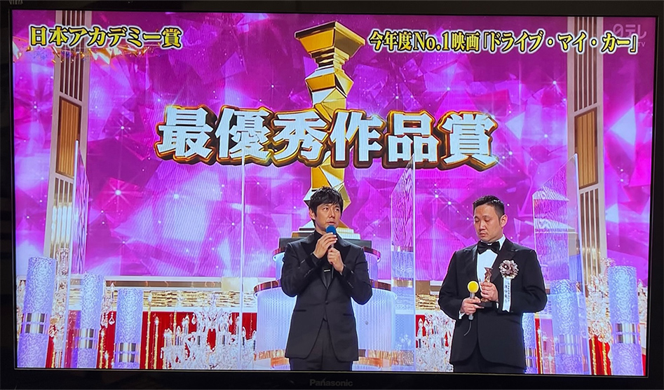 第45回日本アカデミー賞 最優秀作品賞は「ドライブ・マイ・カー」

