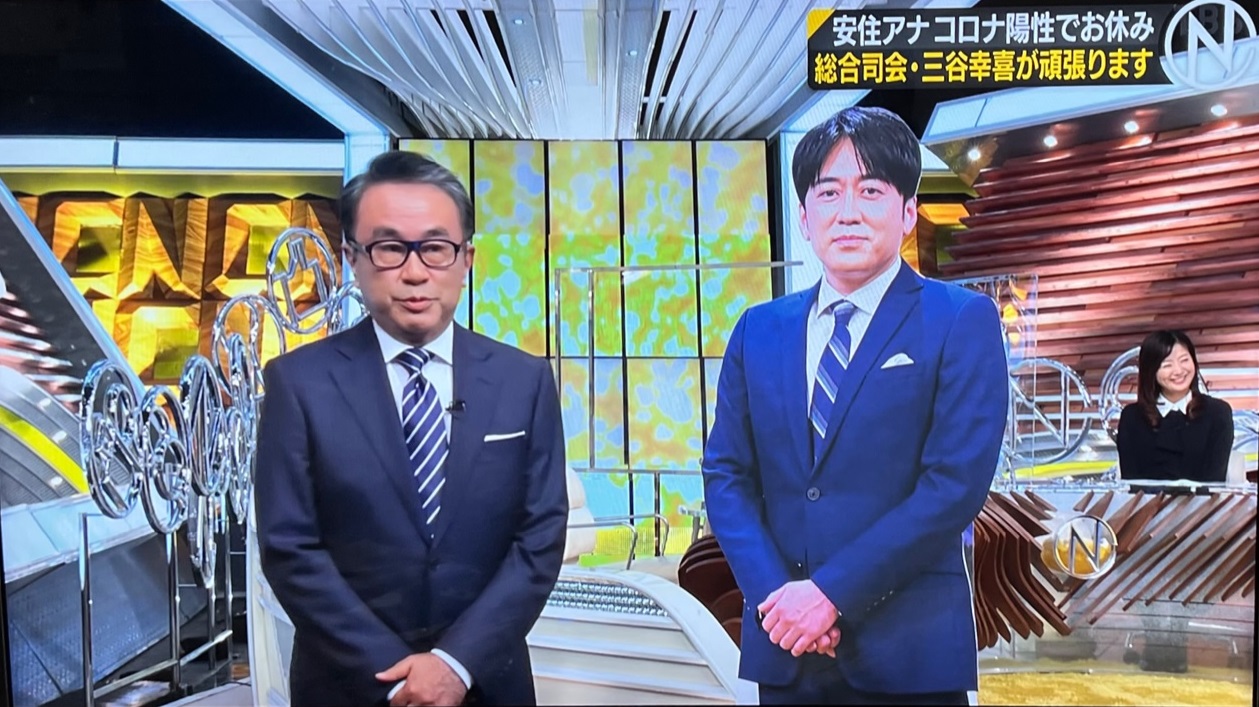 TBS安住アナがコロナ感染で「Nキャス」欠席　三谷幸喜氏が1人で総合司会 
