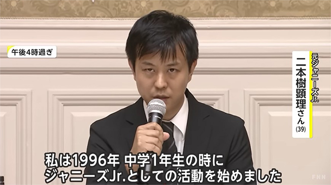 元ジャニーズJr.二本樹顕理さん、国会内で訴え　性被害で「自尊心破壊された」
