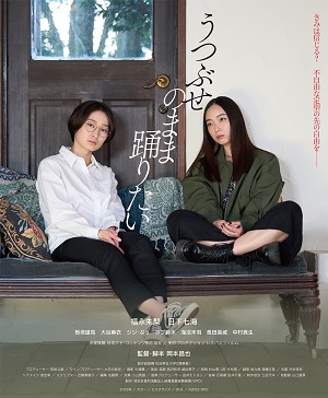 「ndjc：若手映画作家育成プロジェクト2022」　予告編＆4作品のポスター公開
