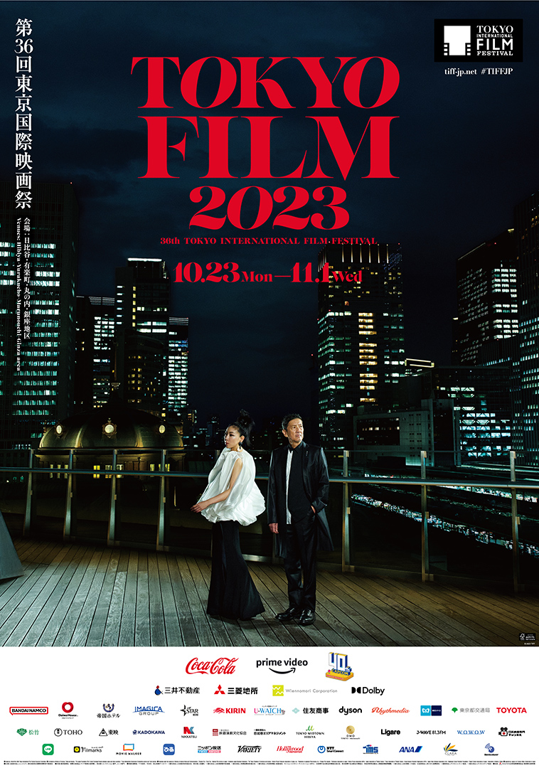 第36回東京国際映画祭のポスター完成　安藤桃子さんがナビゲーターに就任