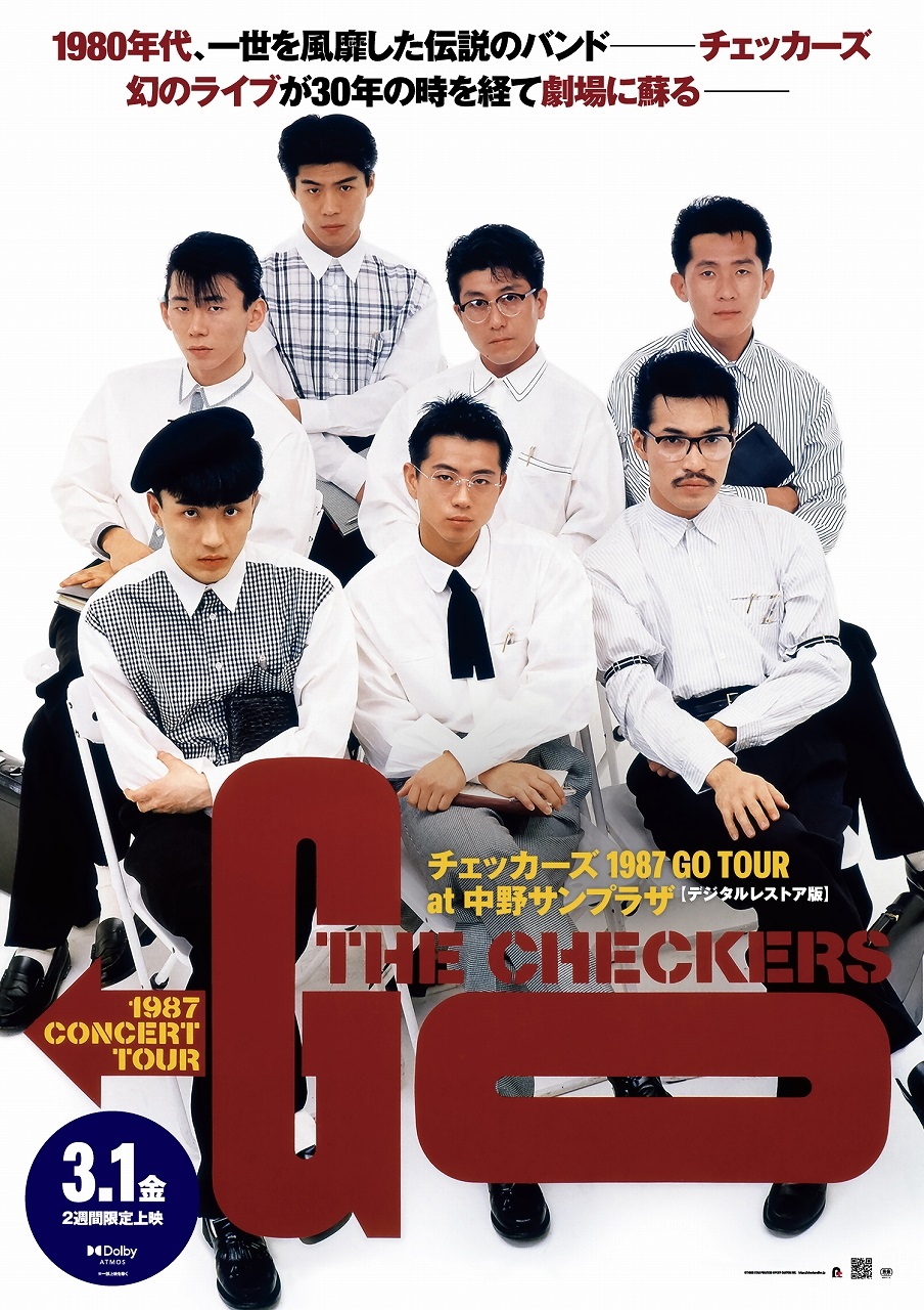 ライブ映画「チェッカーズ 1987 GO TOUR at 中野サンプラザ【デジタルレストア版】」予告編、ポスタービジュアル、セットリストなど解禁