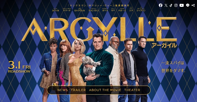 スパイ映画「ARGYLLE／アーガイル」初登場1位　全米週末興行収入
