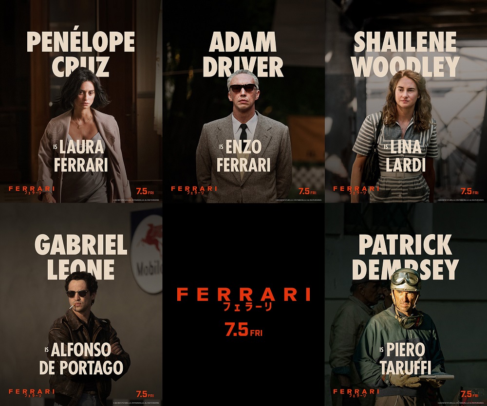 映画「フェラーリ」 エンツォ・フェラーリの波乱と激動の1年　場面写真とアダム・ドライバーのコメント解禁