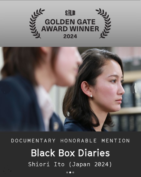 伊藤詩織監督「Black Box Diaries」 第67回サンフランシスコ国際映画祭で審査員特別賞を受賞