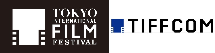 第38回東京国際映画祭10月27日~11月5日の10日間開催決定