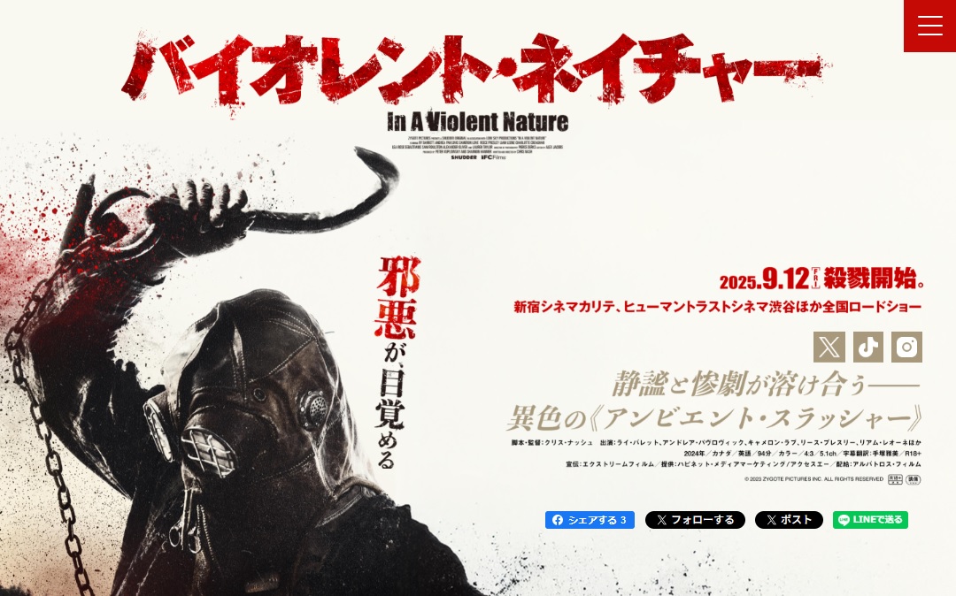 アラキンのムービー・ワンダーランド/「子鹿のゾンビ」「カラダ探し THE LAST NIGHT」「侵蝕」「バイオレント・ネイチャー」のとっておき情報