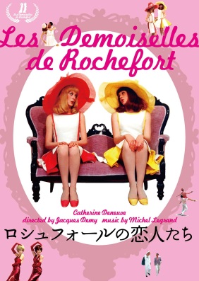 アラキンのムービー・ワンダーランド/「ミシェル・ルグラン 世界を変えた映画音楽家」など映画音楽のとっておき情報
