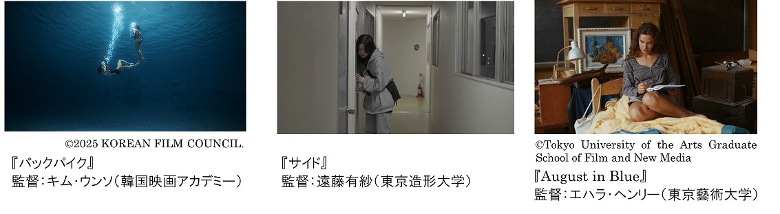 第38回東京国際映画祭　エシカル・フィルム賞 審査委員長池田エライザに決定　 「アジア学生映画コンファレンス」新設　ユース部門「TIFFティーンズ・シネクラブ」 池松壮亮も参加