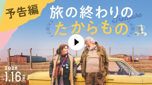 父娘の異色ロードムービー「旅の終わりのたからもの」 約3分の冒頭映像解禁