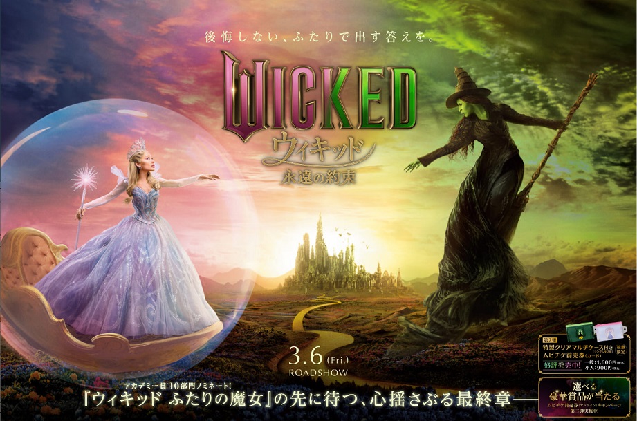 シンシア・エリヴォが「ウィキッド 永遠の約束」で共演したアリアナと・グランデとのSNS上の「噂」を否定 「私たちは親友」