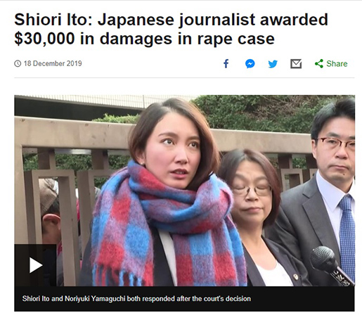 伊藤詩織さん性的暴行裁判で勝訴　「＃Me Too運動のシンボルになった」と英BBC