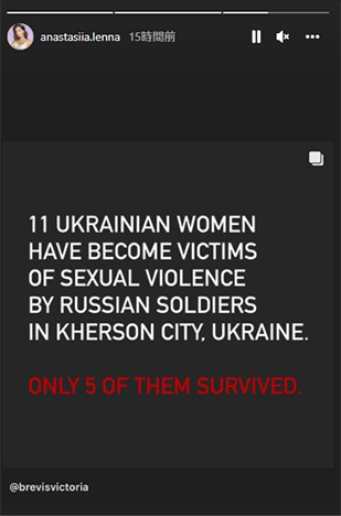 元ミス・ウクライナが告発、ロシア兵がウクライナ人女性11人を性的暴行 
